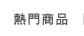 �P�P�ӫ~