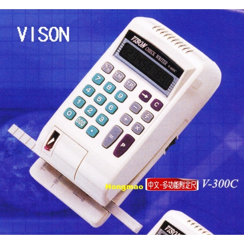  支票機 VISON  V-300C  中文∼多功能∼附定位尺 (另有數字型V-600C)