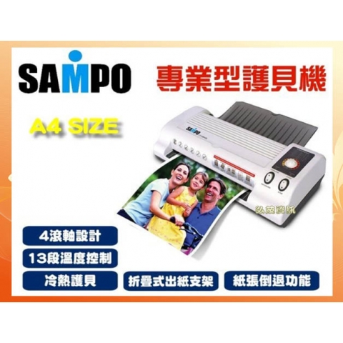 護貝機 YU6A42L  A4入口寬-4支滾軸-可選擇冷、熱兩種護貝方式