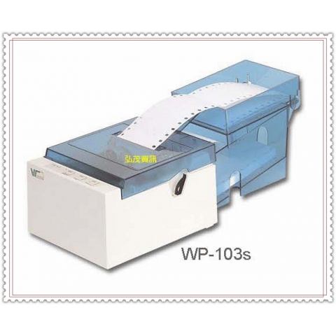 WinPOS WP-103S 三聯式發票印表機