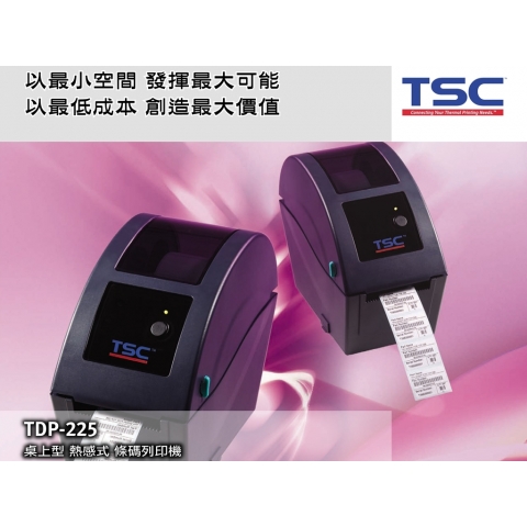 TSC TDP-225 桌上型熱感式條碼列印機