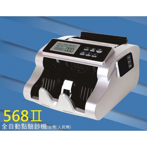 點驗鈔機Marathon M-568II(點鈔/驗鈔-台幣/人民幣)