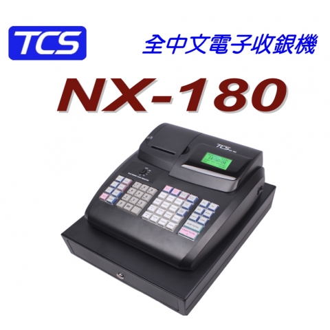 TCS NX-180 熱感全中文收據式收銀機