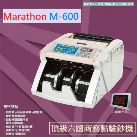 點驗鈔機Marathon M-600 六國幣別(點鈔/驗鈔-台幣-人民幣-美金-歐元-日幣-港幣)